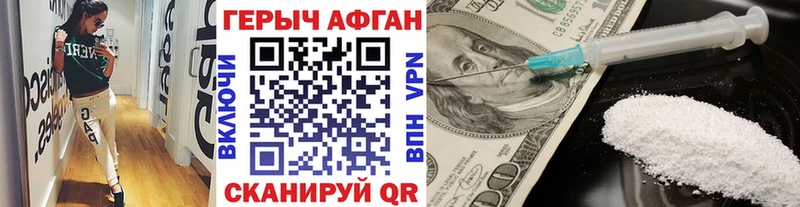 ГЕРОИН VHQ закладки Нариманов