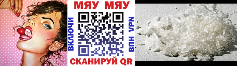 что такое   Нариманов  Мефедрон кристаллы 