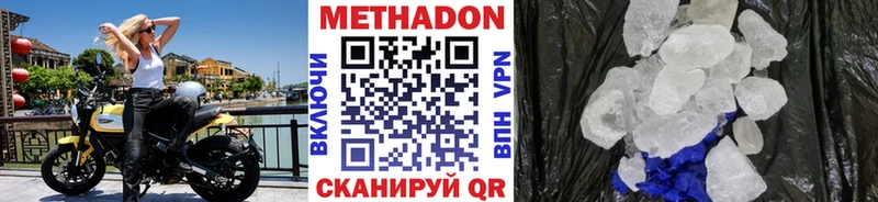продажа наркотиков  Нариманов  Метадон мёд 